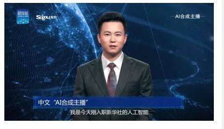 广电总局：推动虚拟主播应用于新闻播报等节目生产