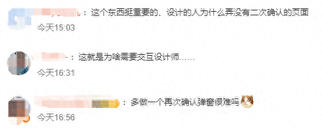 一女生手滑误拒浙大保研 结果误点了拒绝选项，差点酿成大祸
