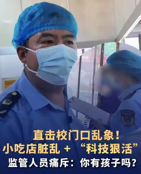 不仅“脏乱差”还给食品里添加“科技与狠活儿”！监管人员痛斥商家：就给孩子吃这些？