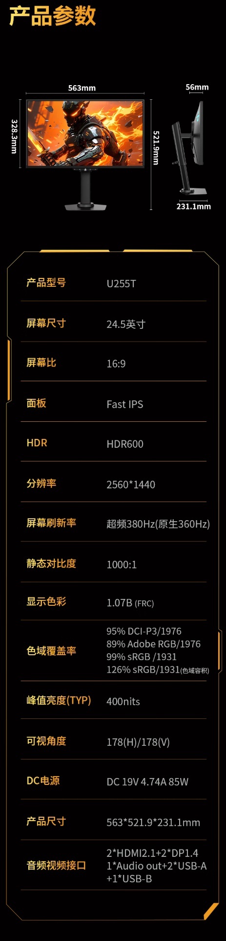 泰坦军团推出 U255T 24.5 英寸显示器:2K 380Hz IPS 面板,1899 元