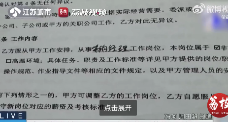 不能说退就退！员工试用期快满时被开除起诉索赔