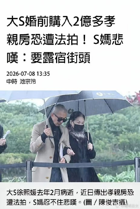 S妈回应被曝让具俊晔放弃遗产 简短三字引发争议