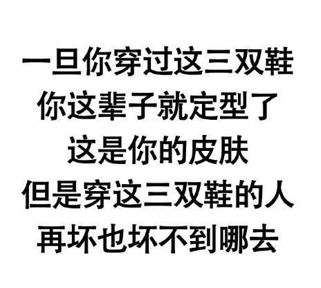 打工人一年只需要三雙鞋！成“松弛感”標配