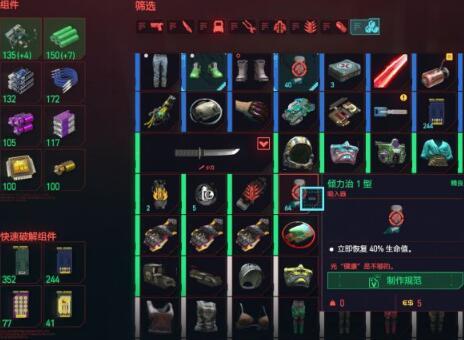 赛博朋克2077军用无人机及增加专业点数芯片在哪里 2077无限刷制造经验和钱攻略
