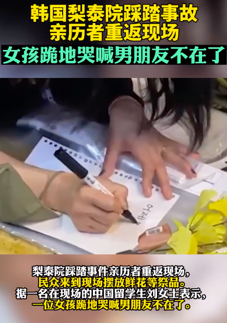 女子在父亲生日当天梨泰院遇难：谢谢，对不起，以后报答养育之恩