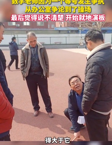 老师们因为一个等号争论