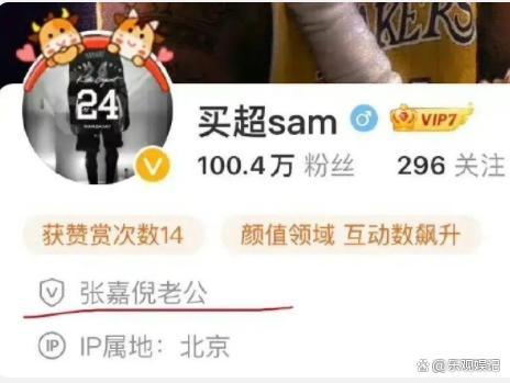 曝买超已恢复单身申请落寞 网友质疑他们是否有没有离婚