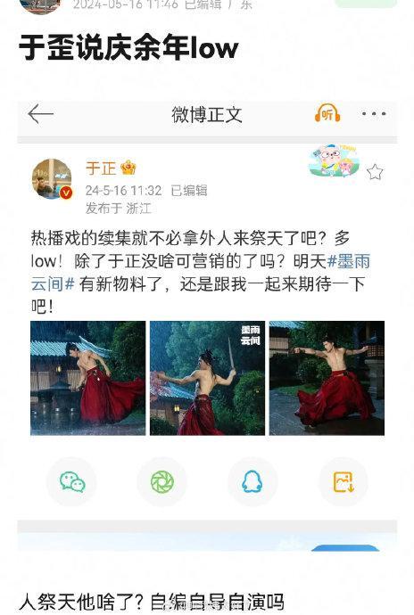 于正说庆余年剧宣low 炒作还是真吐槽？