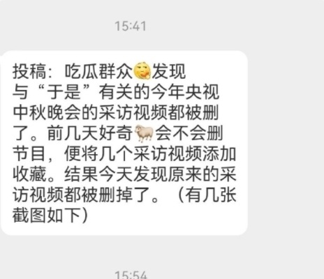 💰欢迎进入🎲官方正版✅央视中秋晚会删掉于适节目 因负面新闻发酵？