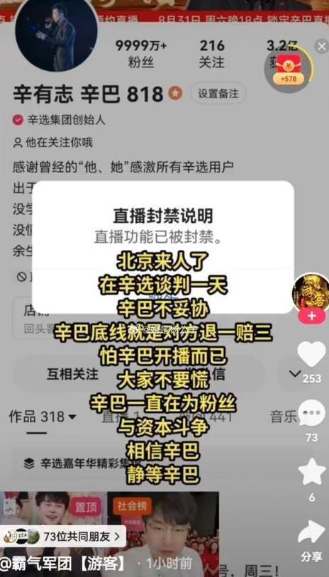 港媒用车大炮报道小杨哥月饼事件 直播带货陷阱多