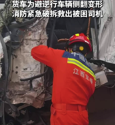 对向车道逆行超车致货车被撞 消防救援