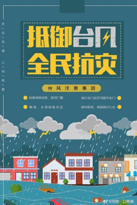 台风期间雨突然停 只是暴雨中场休息 短暂平静藏危机