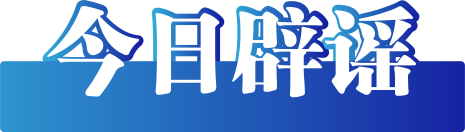 头孢配酒一点事没有？谣言 医学专家：非常危险，务必当心