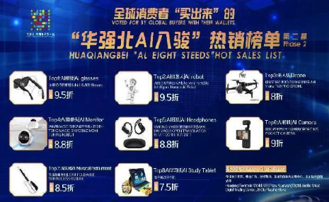 深圳华强北偷偷进化出了AI人设 