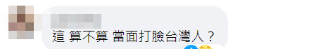 斯洛伐克窜访团在台“立法院”模仿蓝绿打架