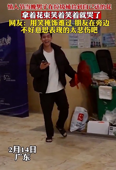 男子捡到自己送的花落泪