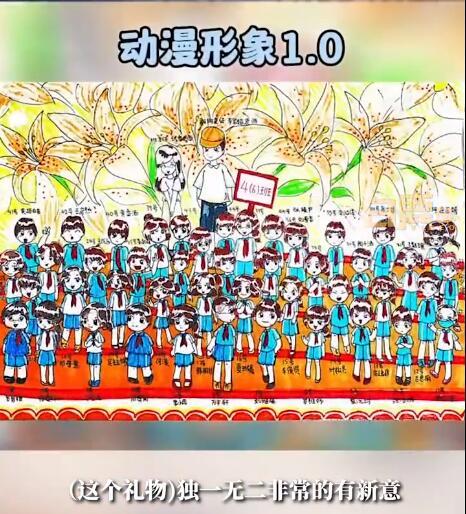 学生为全班画动漫大合照！老师回应：独一无二，非常有新意