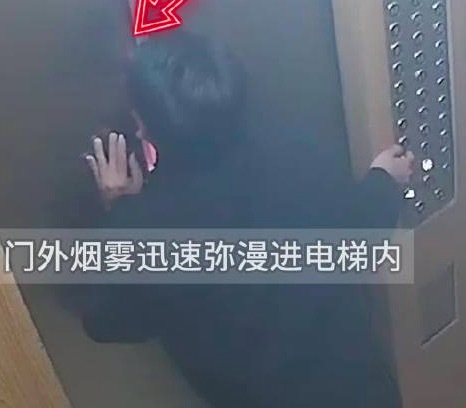 惊险！保安接火警乘电梯被困浓烟灌入