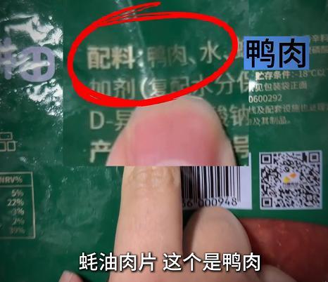 脱刘文祥 食材乱象曝光