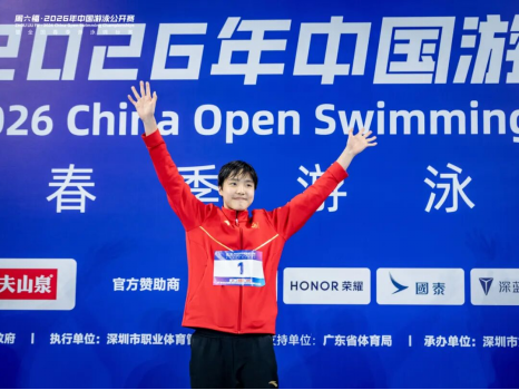 泳坛顶流在深圳集结 高水平赛事启幕