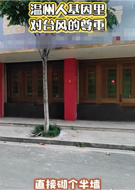 温州老板硬核防台风：仓库门口砌墙 商户严阵以待