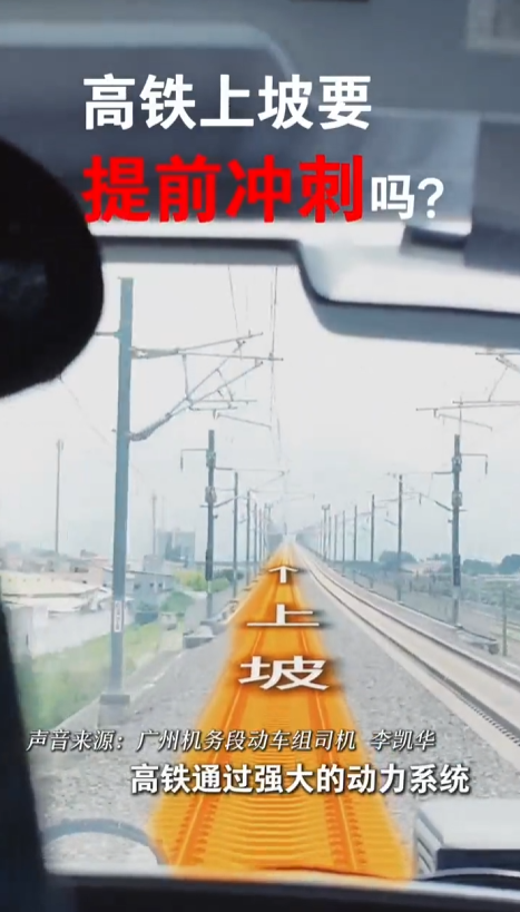 中国铁路官方解答“高铁加速时为何没有推背感”：加速过程非常平稳，旅客几乎感受不到速度变化