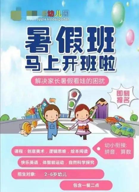 多地辟谣幼儿园取消暑假 官方回应澄清误解