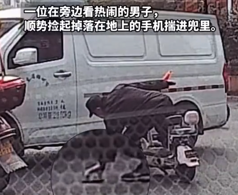 男子捡走车祸现场手机被小伙截停：你把人家手机拿去了，人家怎么办