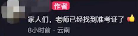 全家起晚考生差點誤高考 證件遺失頻發(fā)
