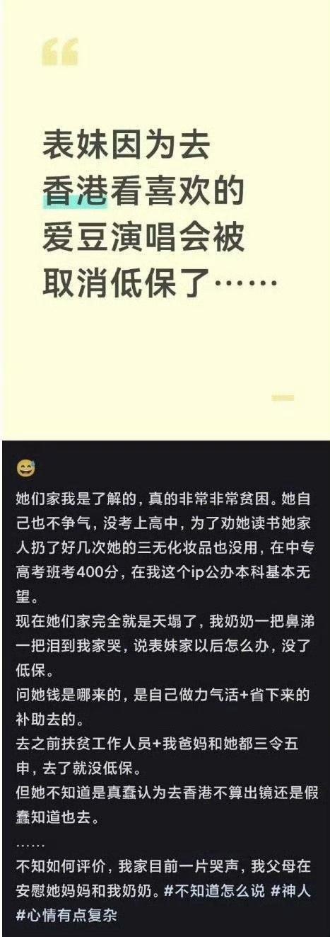 赴港看演唱会符合高消费核查的情形