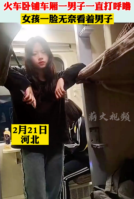 男子打呼女子一脸无奈 但是想刀一个人的眼神实在控制不住