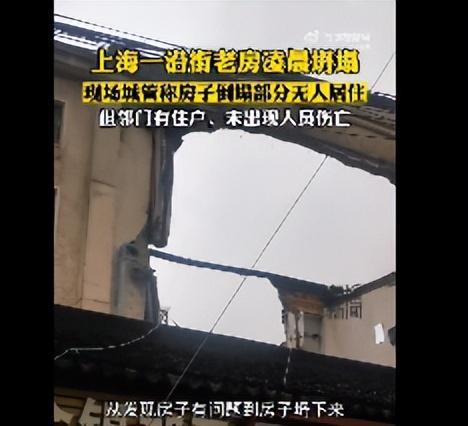 三层楼坍塌住户称死里逃生 知情人士曝细节