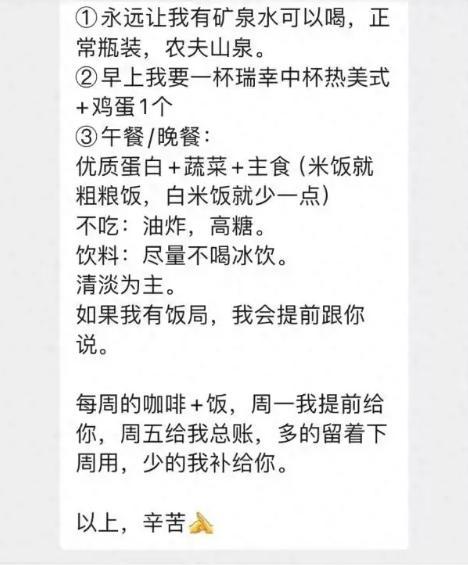 💰欢迎进入🎲官方正版✅领导要求员工每天带饭带水但不给钱 职场霸凌引众怒！