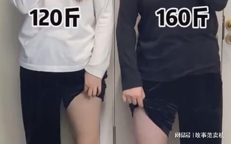 二婚丈夫把妻子从120斤喂到160斤
