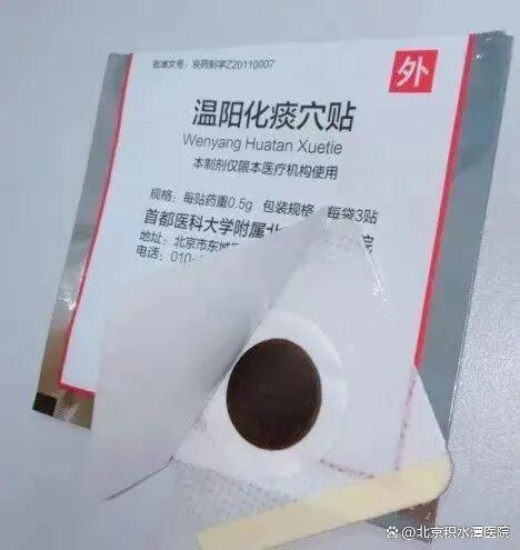 北京积水潭医院三伏贴开启预约