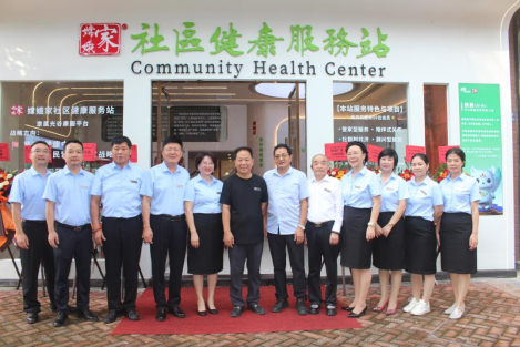 光谷康服|嫦娥家社区健康服务站首店开业