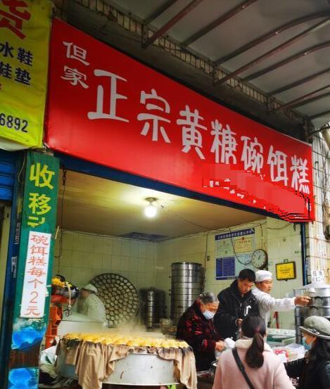 贵阳小巷里的糕点铺，50多年只卖2种糕点，一天能卖2000元