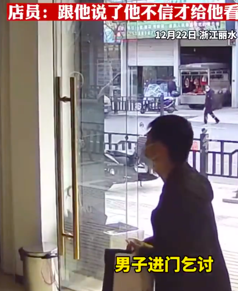 男子进店乞讨发现店员全是阳性