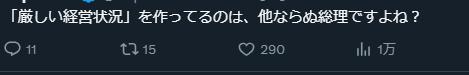 高市賬號(hào)評(píng)論區(qū)批評(píng)聲不斷 民眾要求其辭職