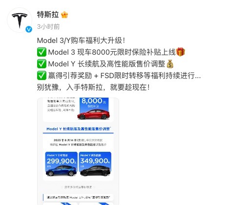 特斯拉Model Y官宣降价1.4万元，有网友直呼心脏受不了