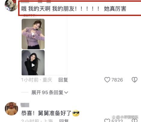 “一栗小莎子”官宣懷孕 男友身份曝光評論區表示"心碎"了！