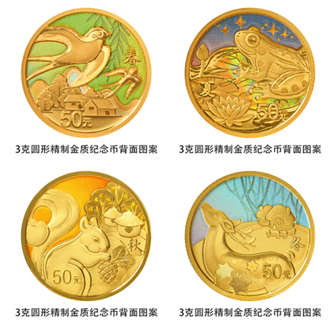 央行将发行二十四节气金银纪念币