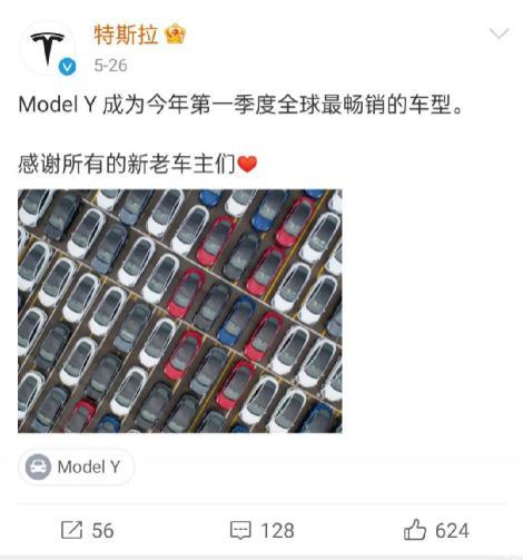 特斯拉Model Y售价下调，一季度海外市场成功登上了销冠王宝座