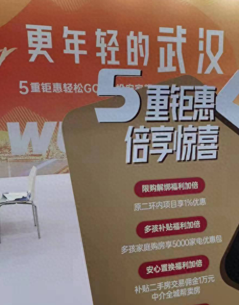 武汉楼市翻红背后：开发商以价换量，区域分化明显