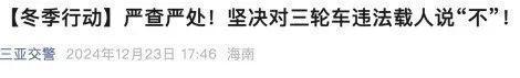 除了戴头盔，2025年1月起，电动车、三轮车上路迎来“7个新要求” 新规全面升级