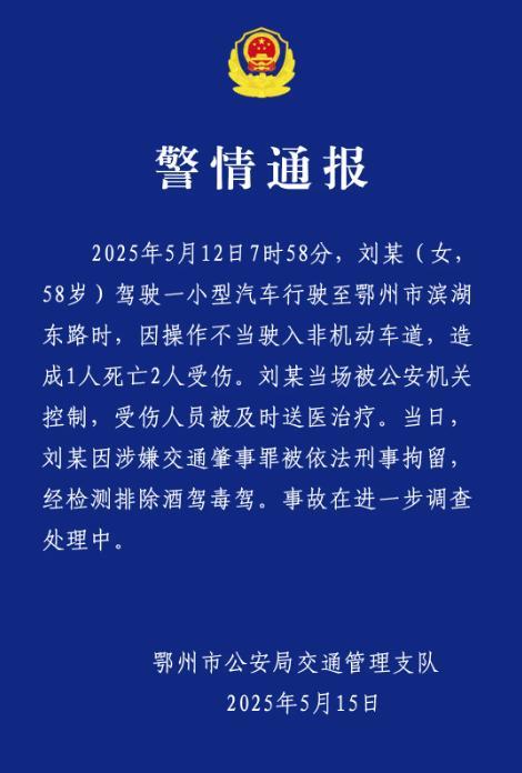 保時(shí)捷失控致1死2傷 交警通報(bào)