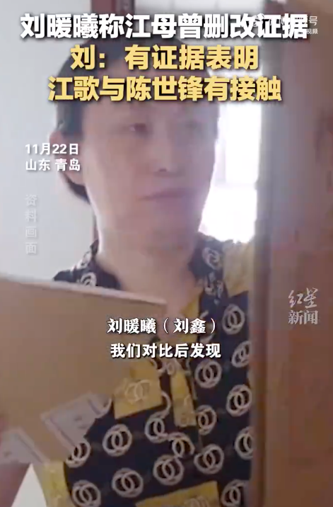 刘暖曦庭审后接受采访称江母曾删改证据 江歌案当庭提出新证据可能改判吗
