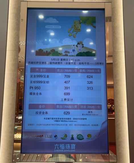 五一金店销售没有想象中火爆 金价下滑促销难引热潮