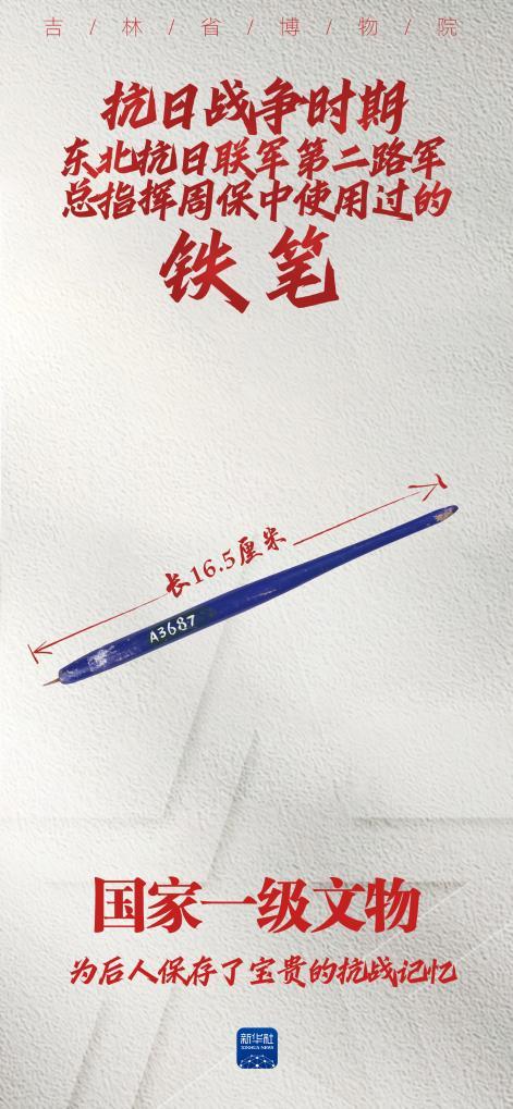 以身许国是他们最深情的告白 铁血丹心照华夏