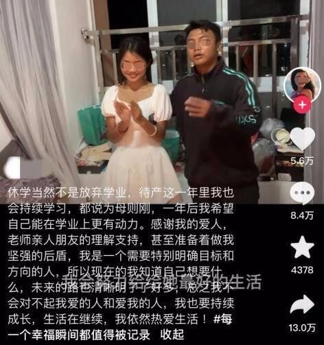 女研究生休学待产为何引来爹味说教 事件回顾